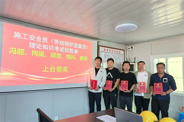 “筑牢安全防線(xiàn)、共建平安工地” --常州一建開(kāi)展施工作業(yè)班組安全技能競(jìng)賽